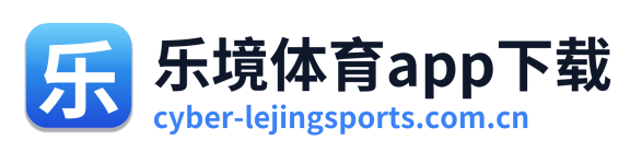 乐境体育app下载